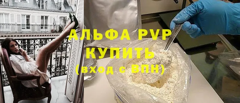 Alfa_PVP Соль  Гвардейск 