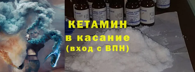 КЕТАМИН ketamine  дарнет шоп  hydra зеркало  Гвардейск 