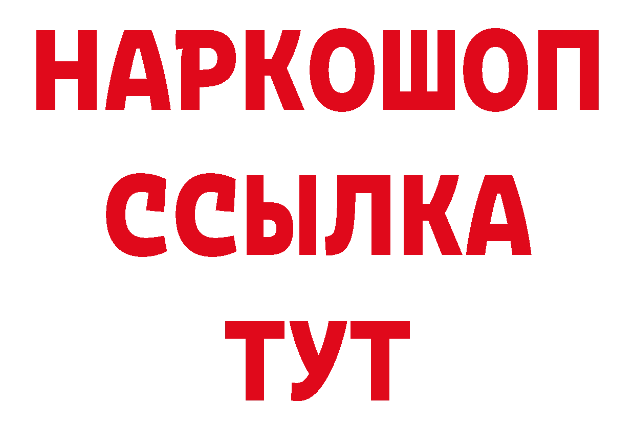 Где купить наркотики? площадка состав Гвардейск