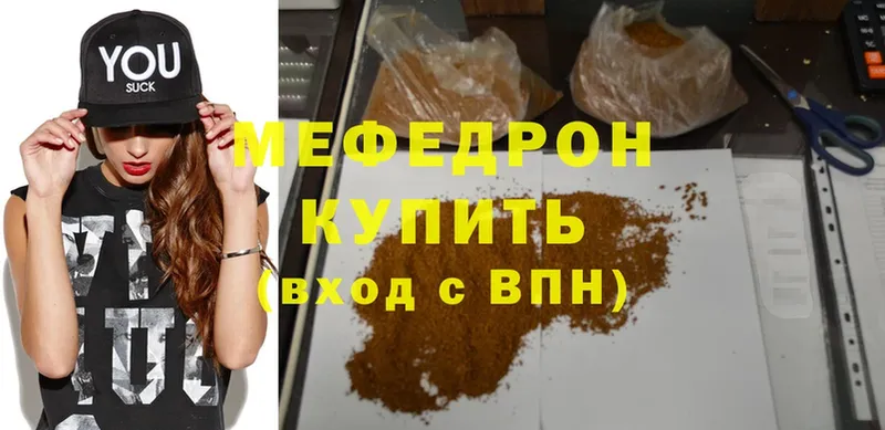 площадка какой сайт  Гвардейск  Мефедрон кристаллы 